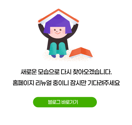 홈페이지 준비중